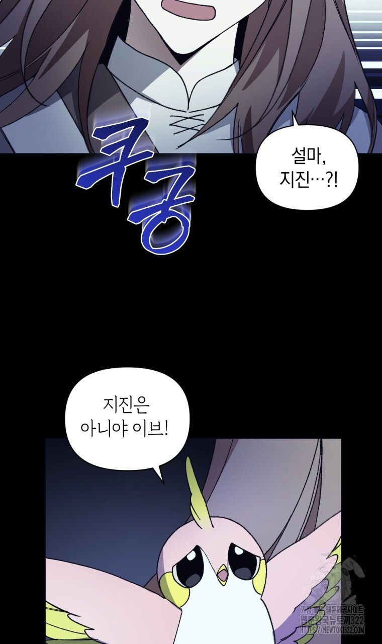 바벨의 지하 9화 97