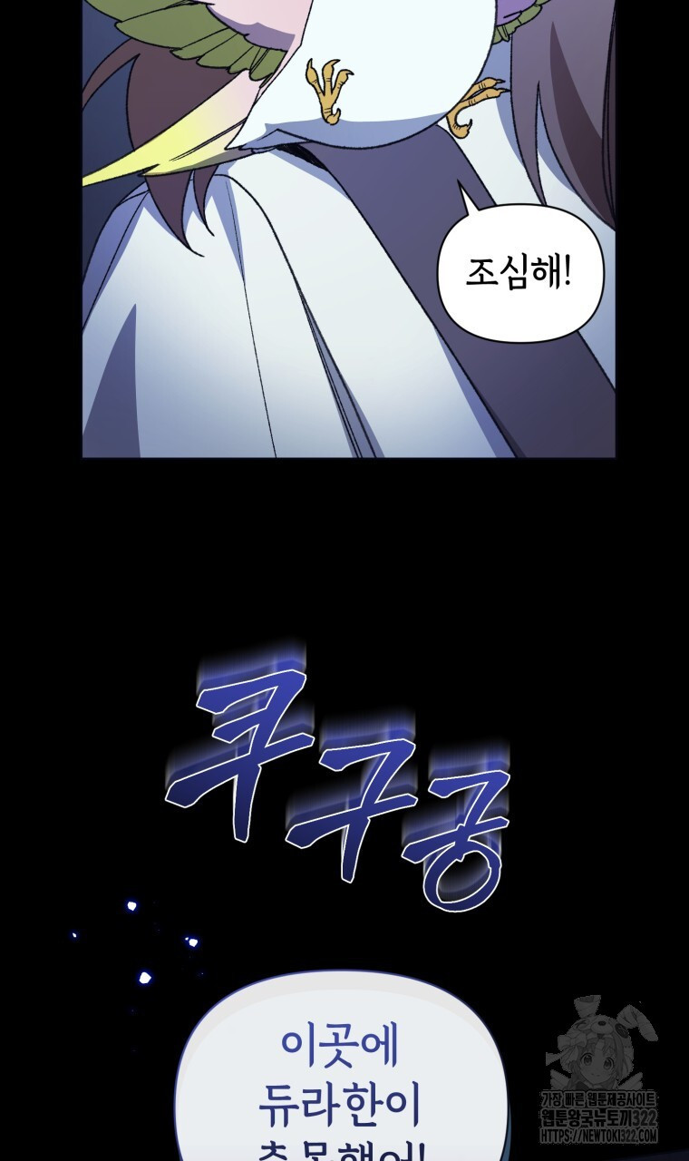 바벨의 지하 9화 98