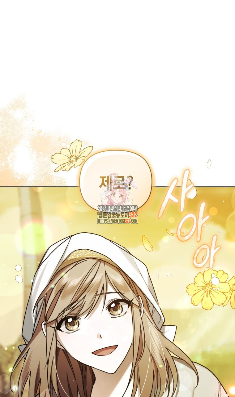 바벨의 지하 19화 1