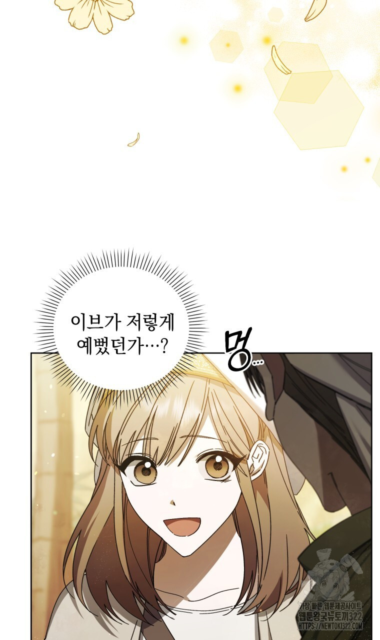 바벨의 지하 19화 4