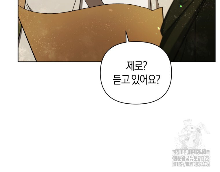바벨의 지하 19화 5