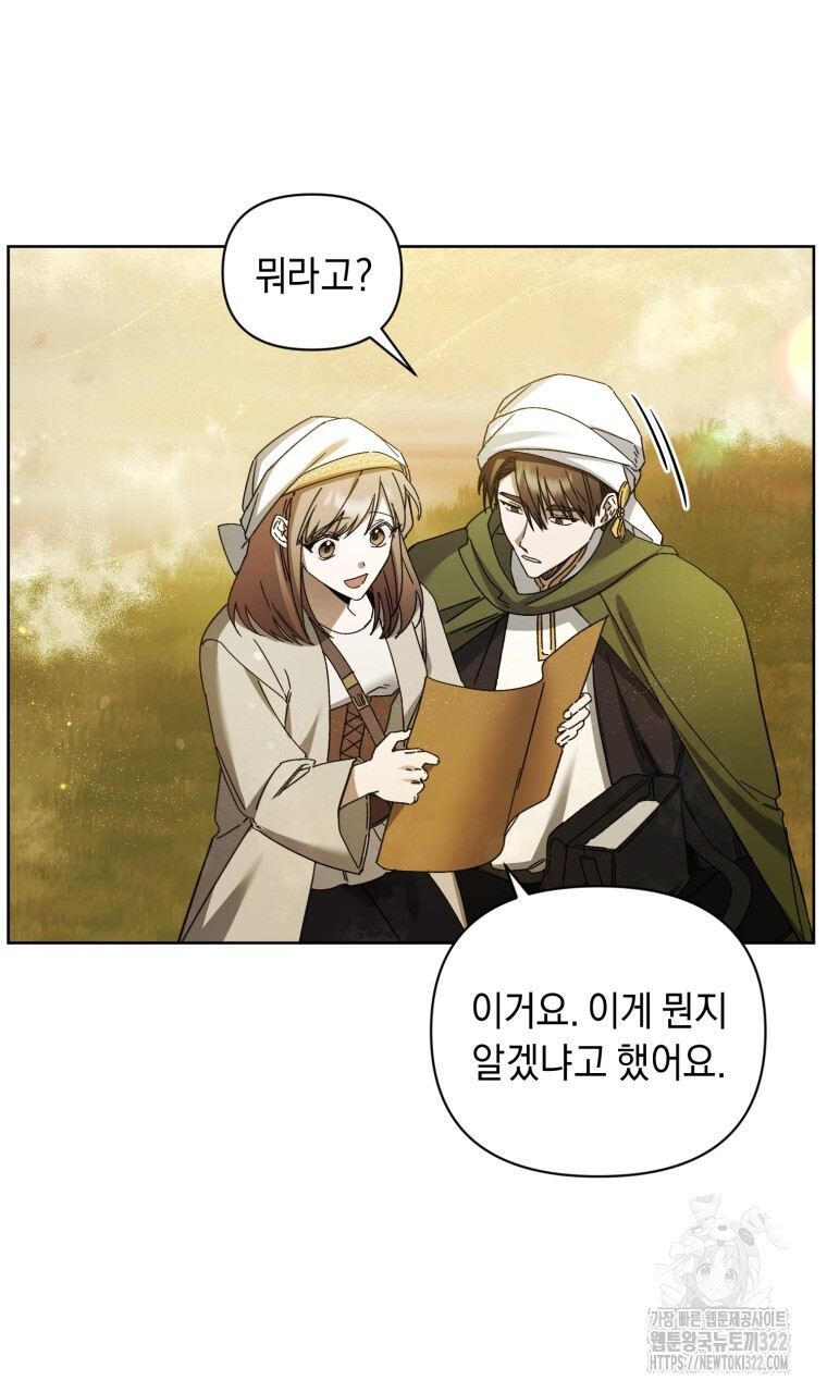 바벨의 지하 19화 6