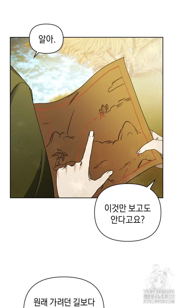 바벨의 지하 19화 7