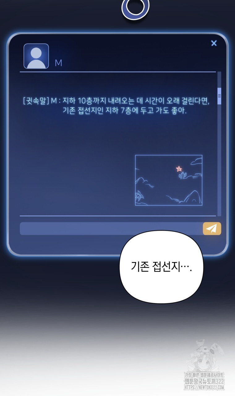 바벨의 지하 19화 12