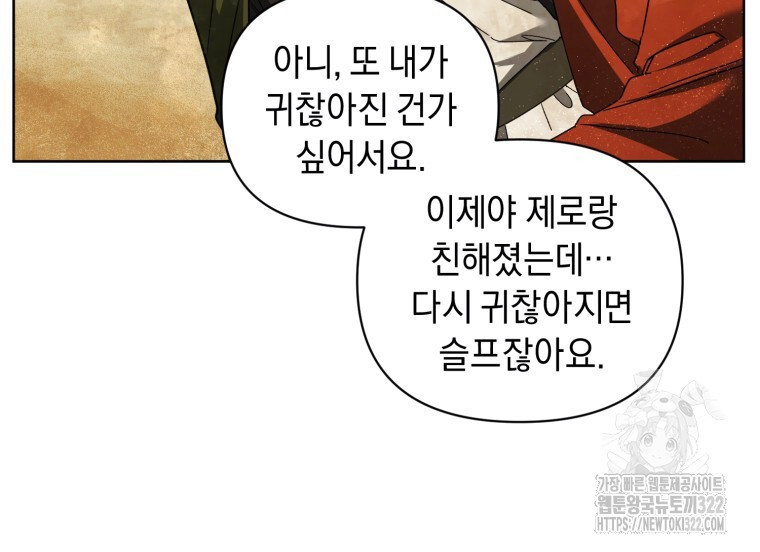 바벨의 지하 19화 20