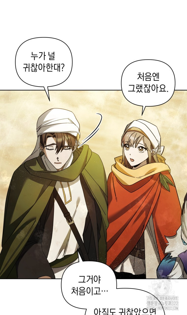 바벨의 지하 19화 21
