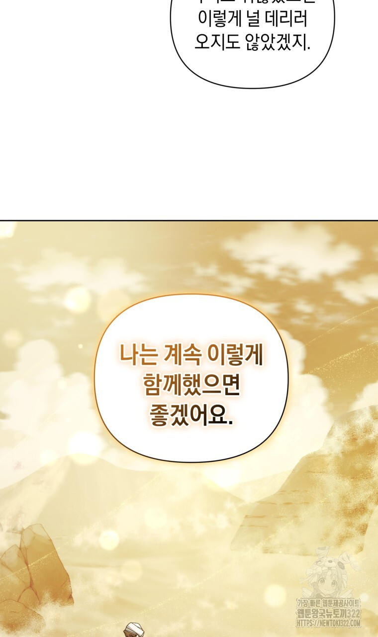 바벨의 지하 19화 22