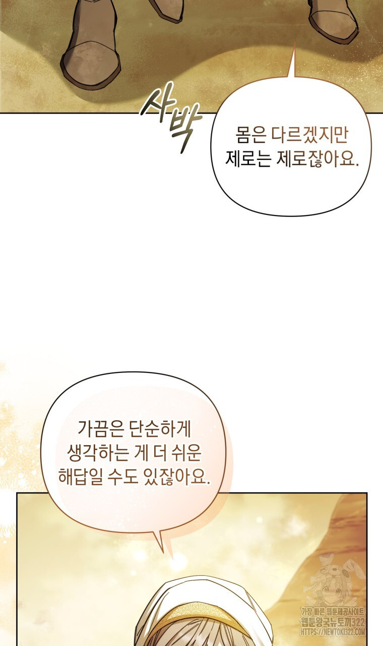 바벨의 지하 19화 24