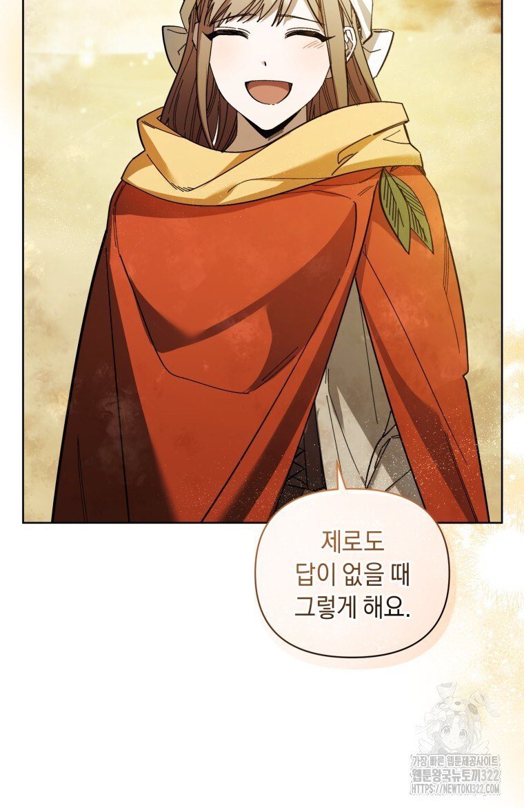 바벨의 지하 19화 25