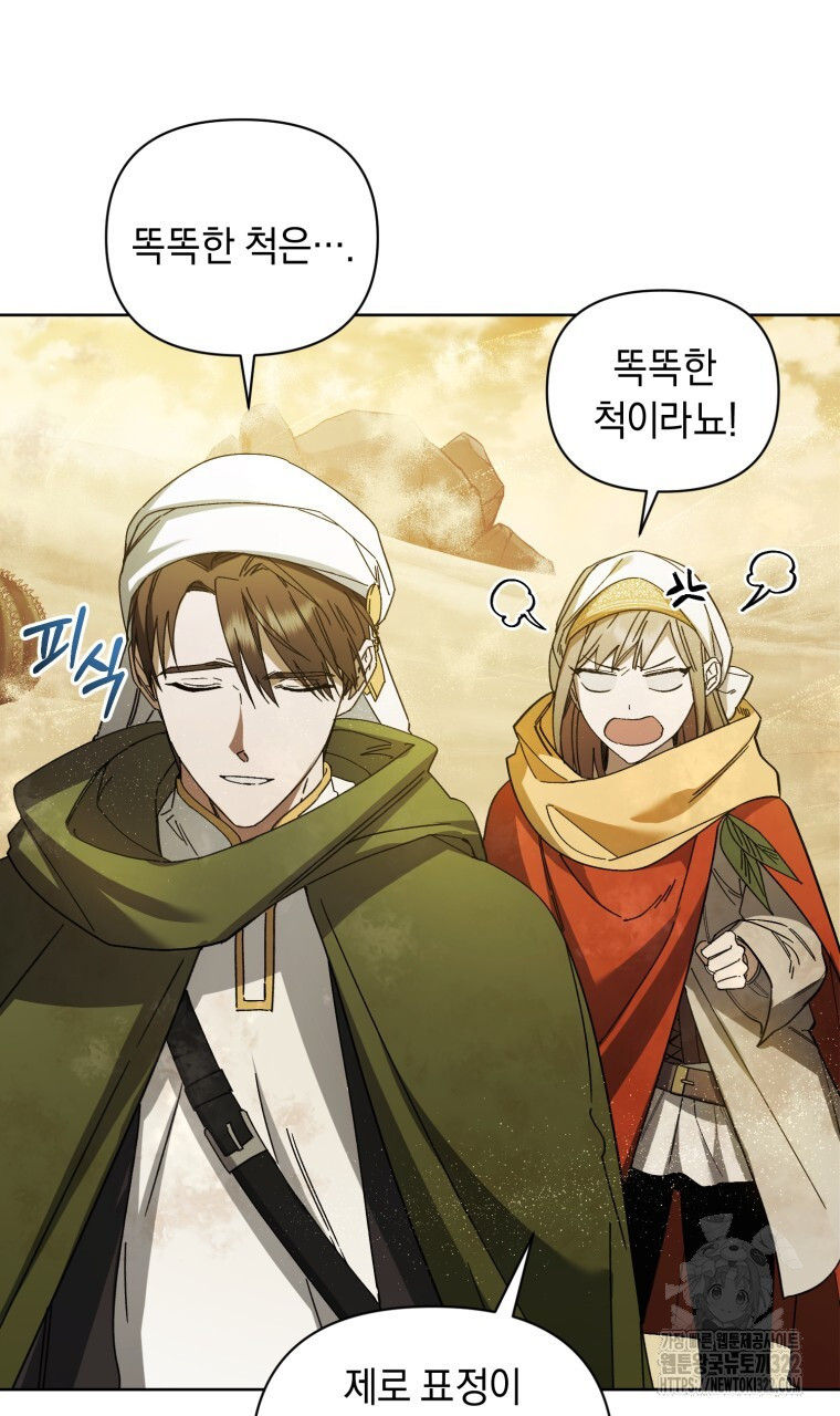 바벨의 지하 19화 26