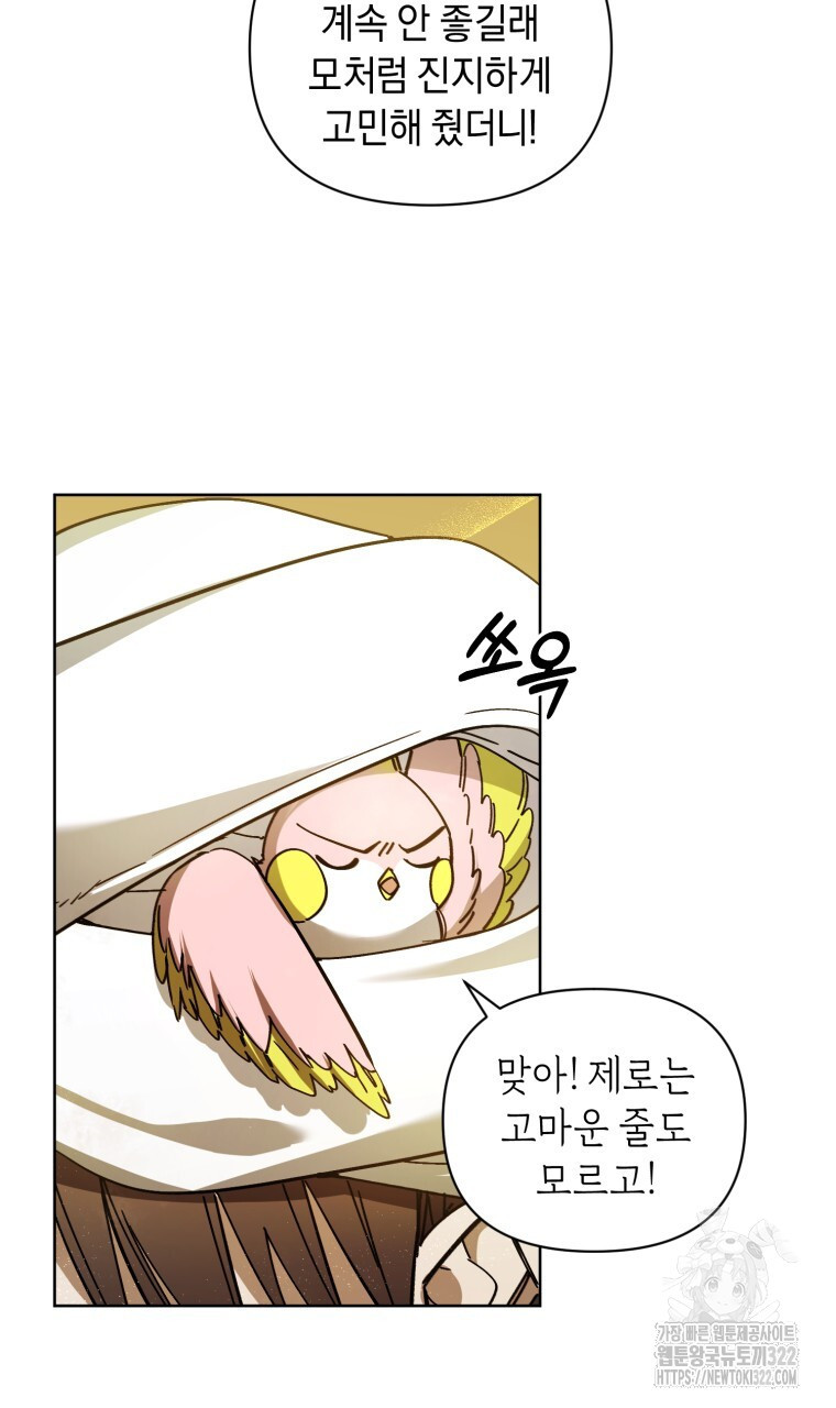 바벨의 지하 19화 27