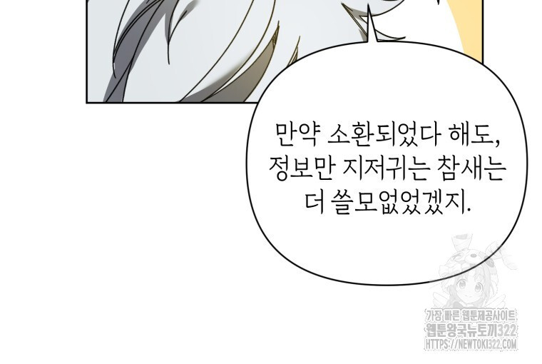 바벨의 지하 19화 30
