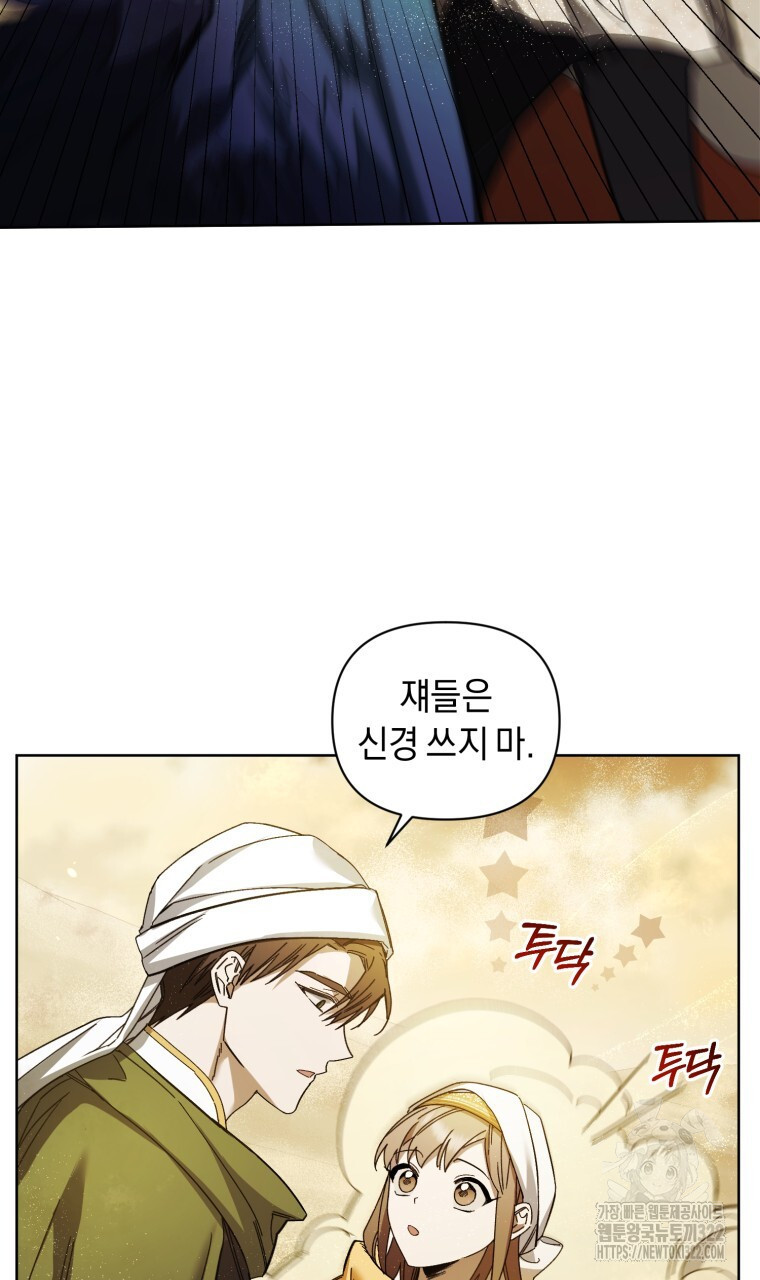 바벨의 지하 19화 32
