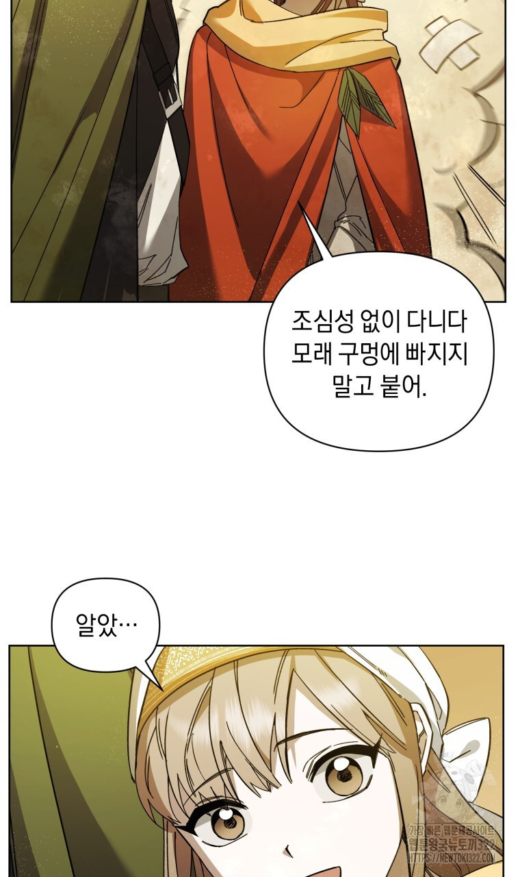 바벨의 지하 19화 33