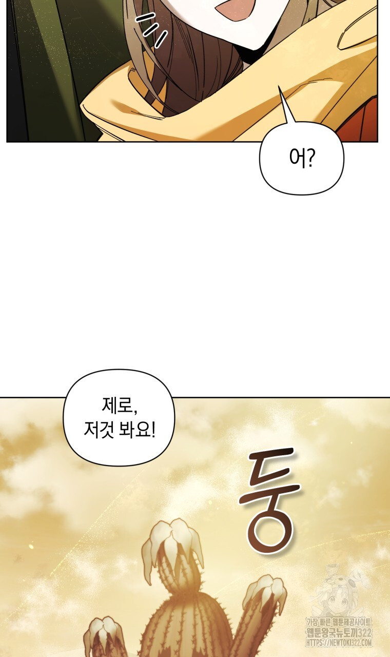 바벨의 지하 19화 34