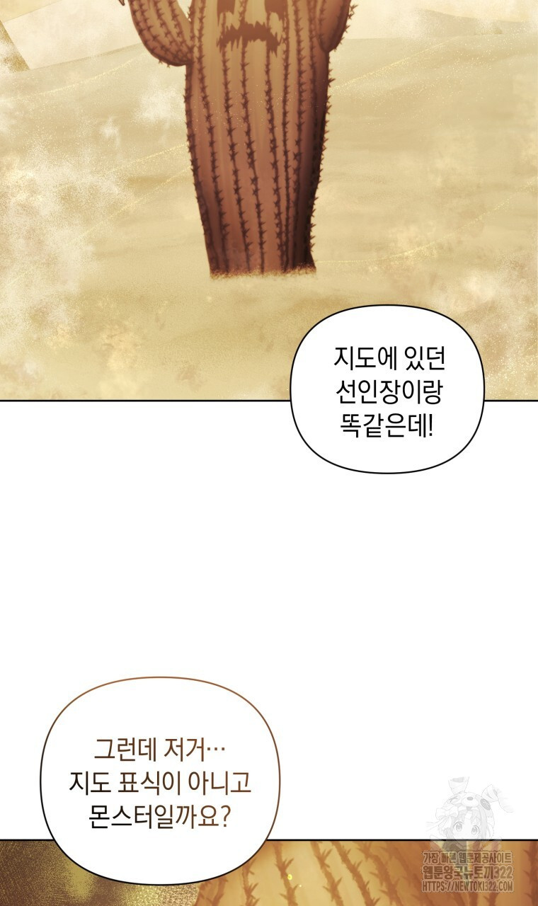 바벨의 지하 19화 35