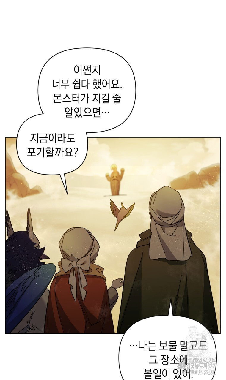 바벨의 지하 19화 37