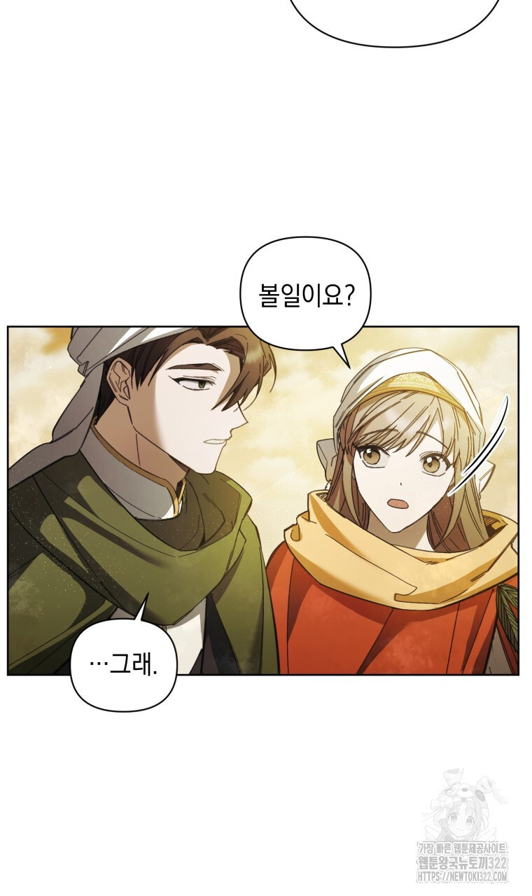 바벨의 지하 19화 38