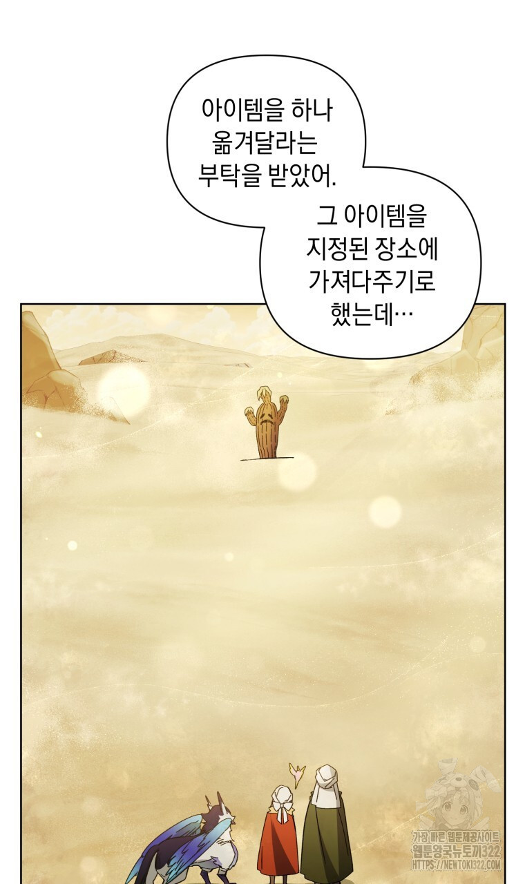 바벨의 지하 19화 39