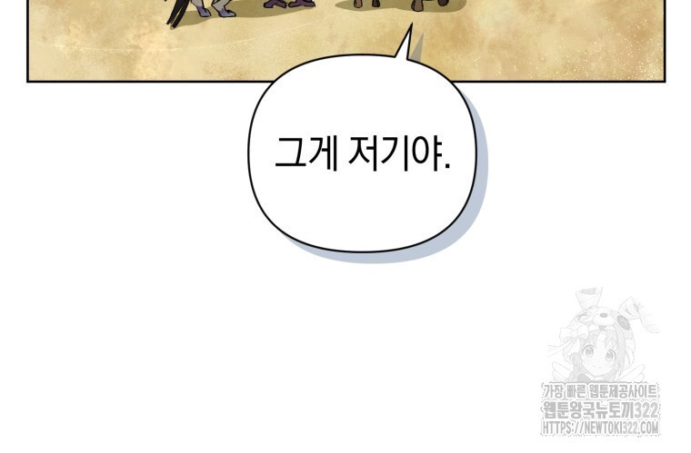 바벨의 지하 19화 40