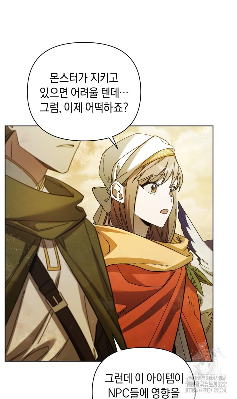 바벨의 지하 19화 41