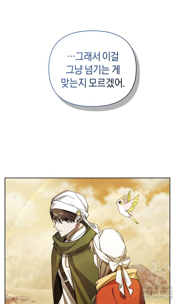 바벨의 지하 19화 43