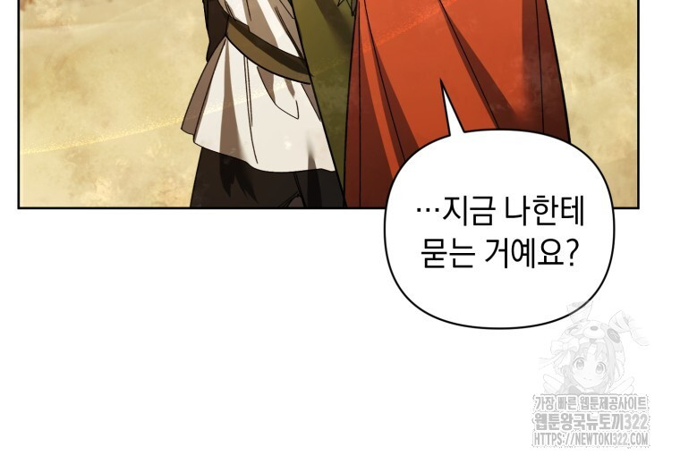 바벨의 지하 19화 44