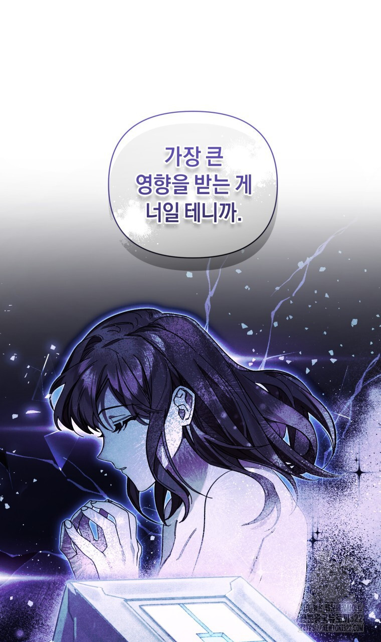 바벨의 지하 19화 45