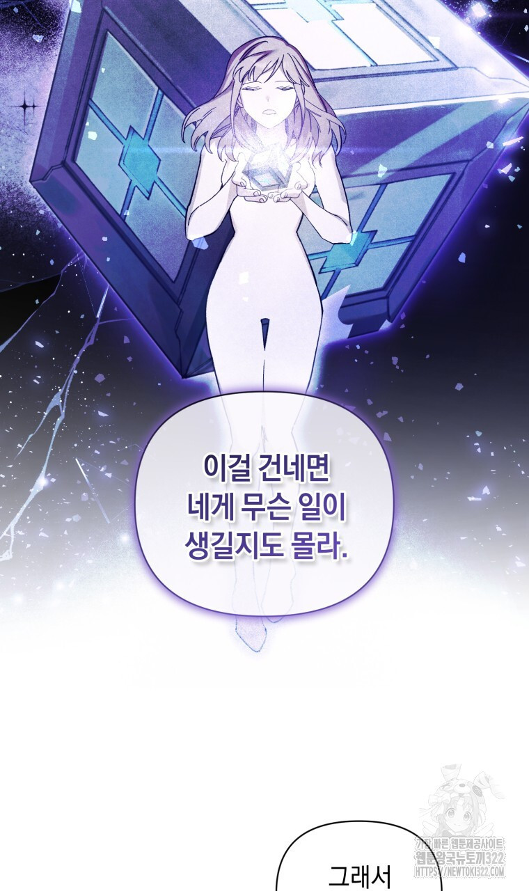 바벨의 지하 19화 46