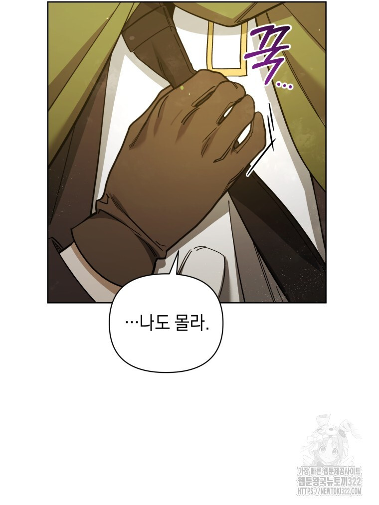 바벨의 지하 19화 48