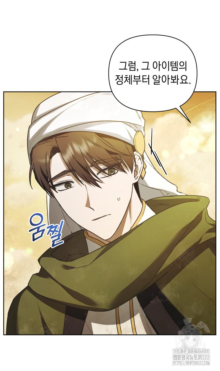 바벨의 지하 19화 49