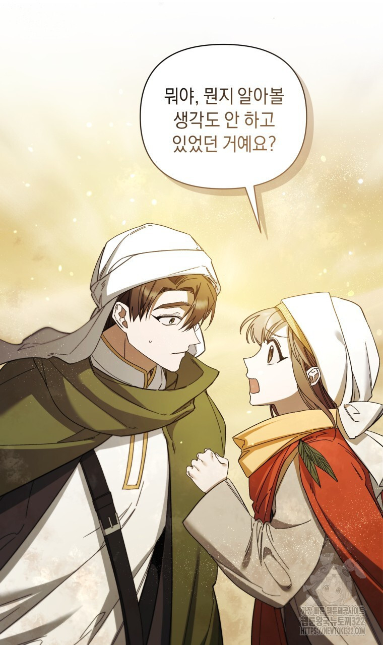 바벨의 지하 19화 51