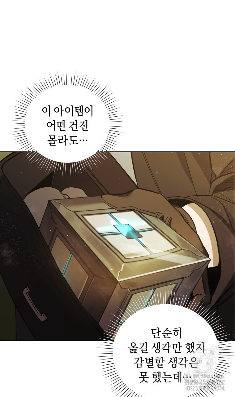 바벨의 지하 19화 55