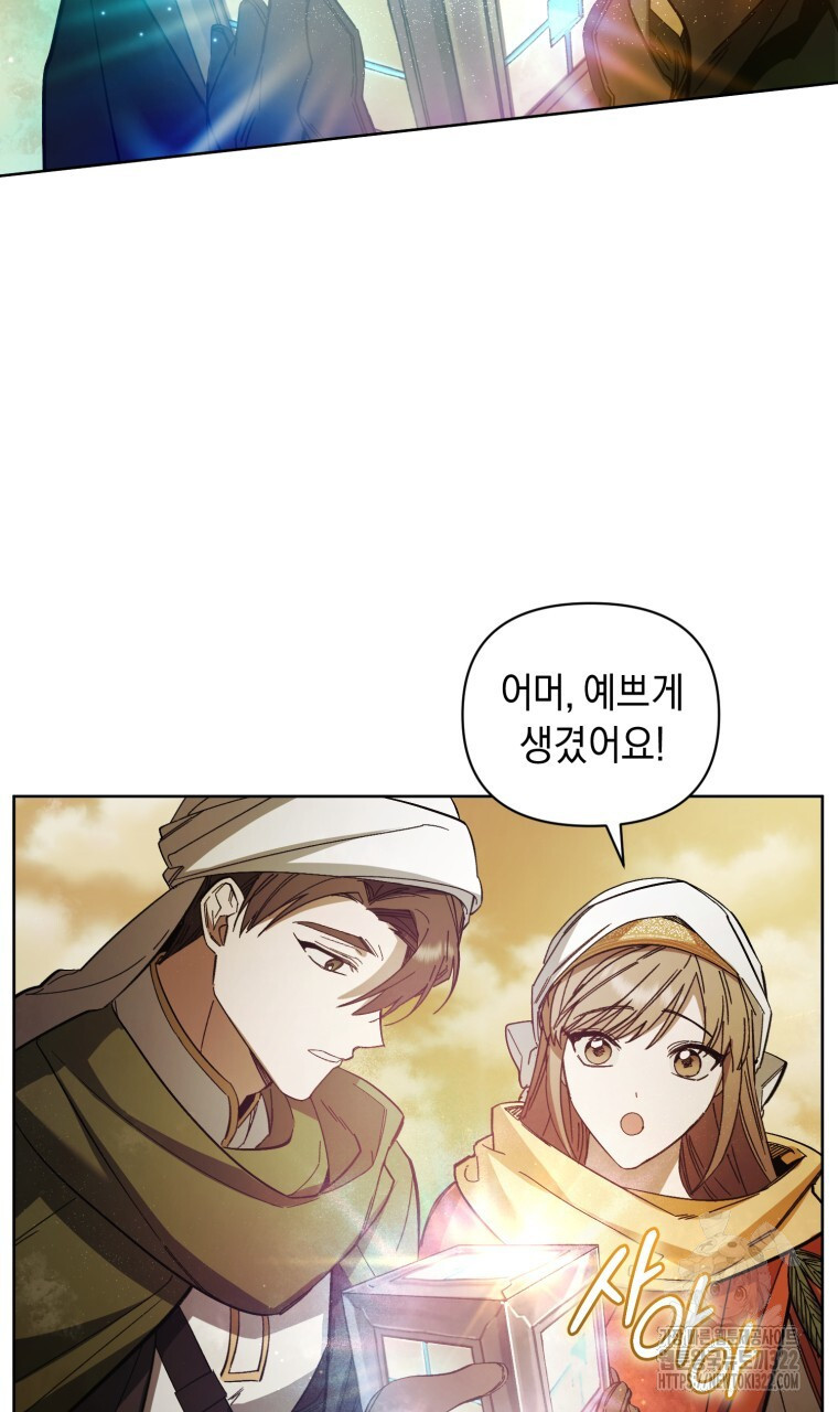 바벨의 지하 19화 57