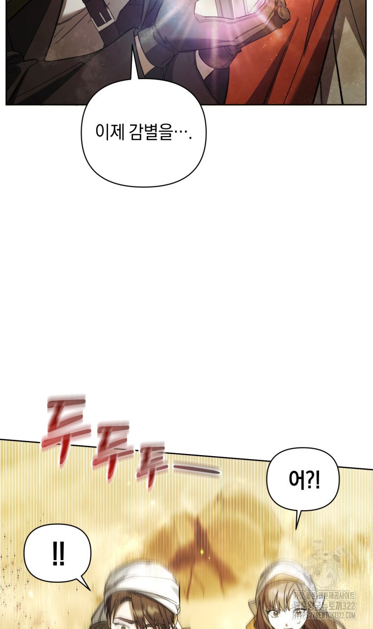 바벨의 지하 19화 58