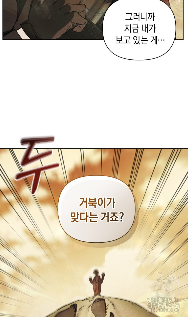 바벨의 지하 19화 63