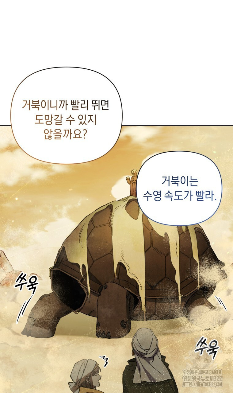 바벨의 지하 19화 65