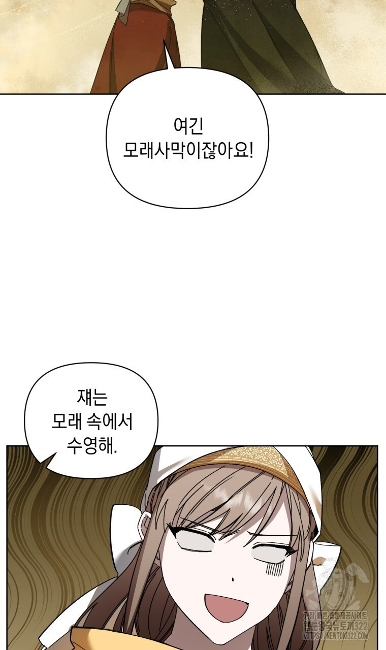 바벨의 지하 19화 66