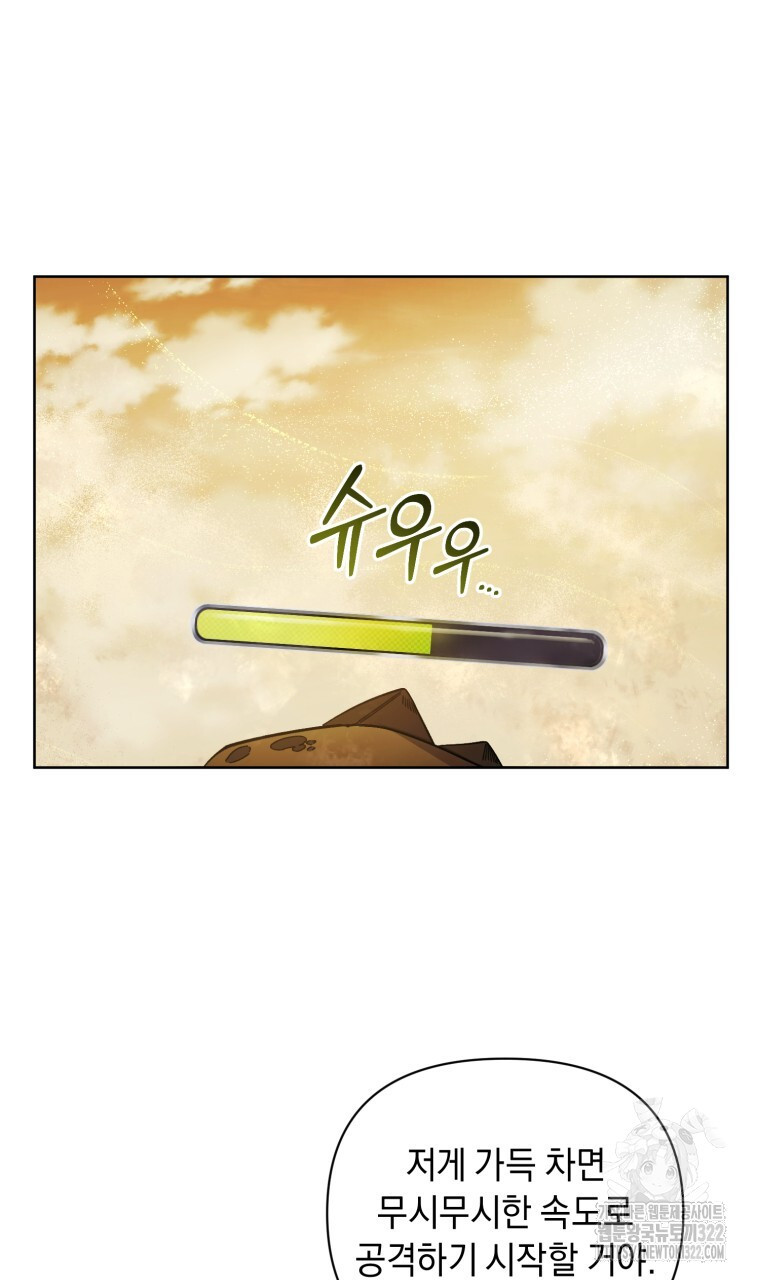 바벨의 지하 19화 85