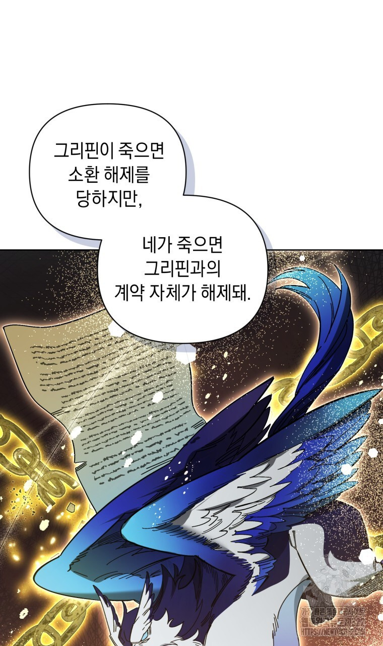 바벨의 지하 19화 87