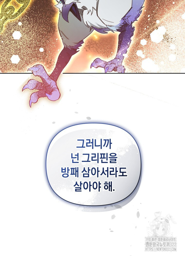 바벨의 지하 19화 88