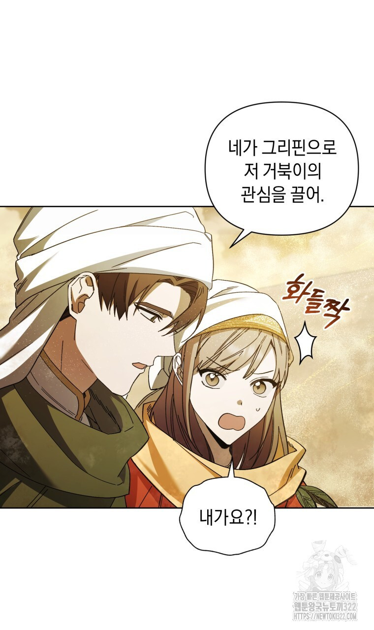 바벨의 지하 19화 89