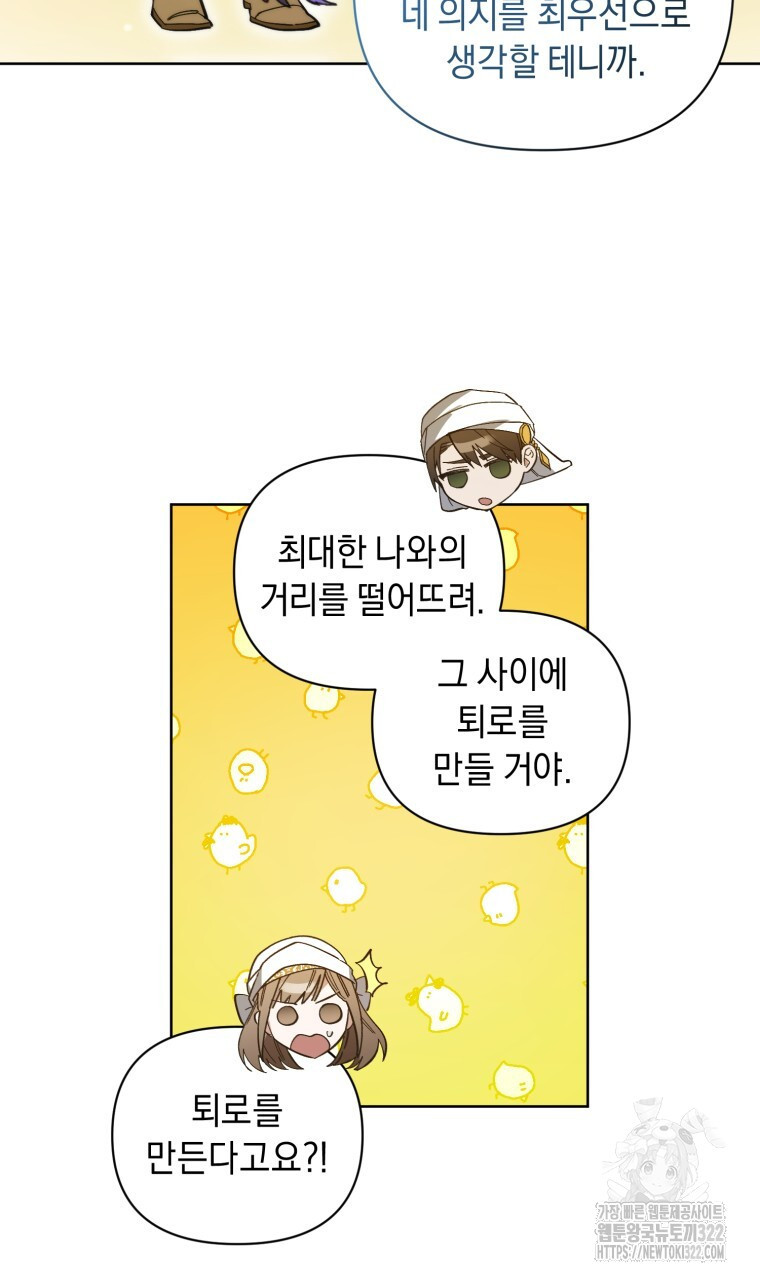 바벨의 지하 19화 91
