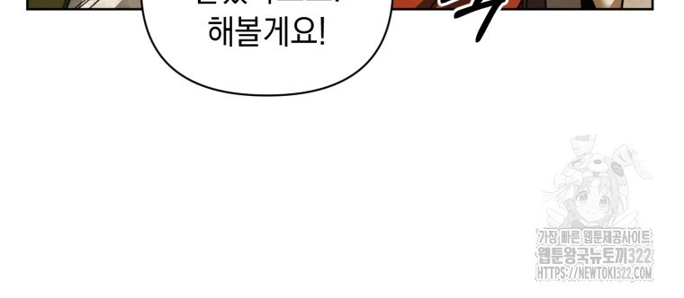 바벨의 지하 19화 94