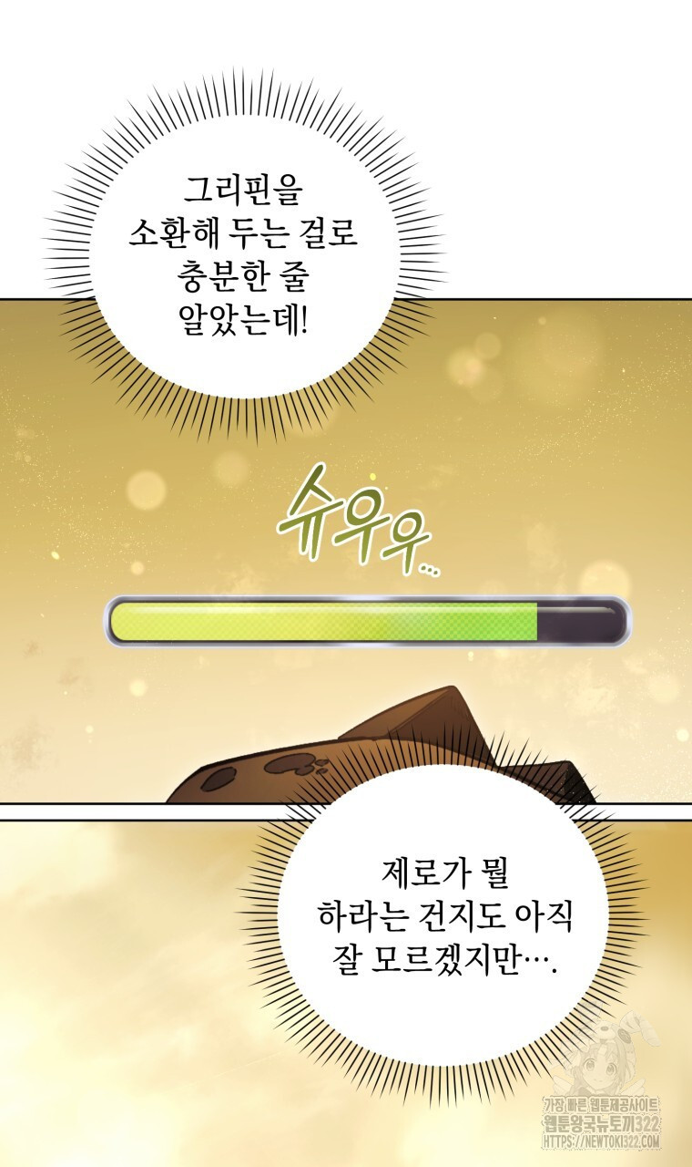 바벨의 지하 19화 95
