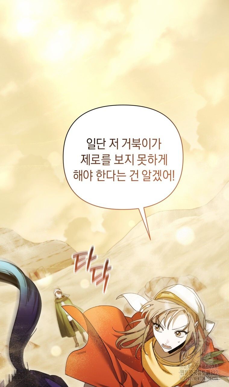 바벨의 지하 19화 96