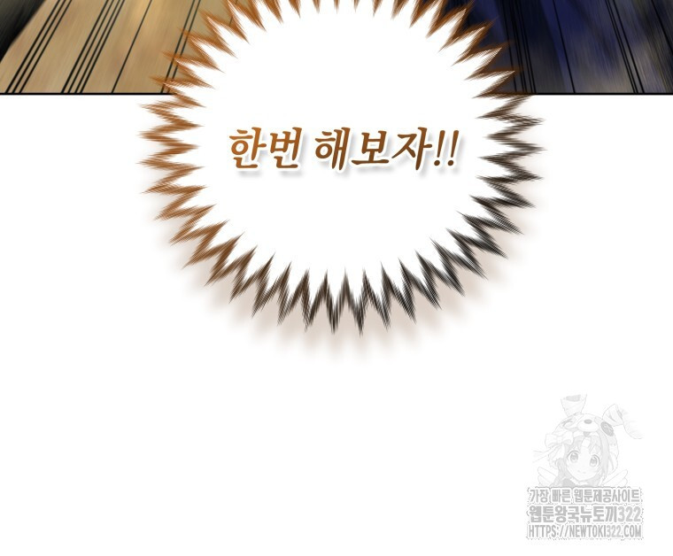 바벨의 지하 19화 99