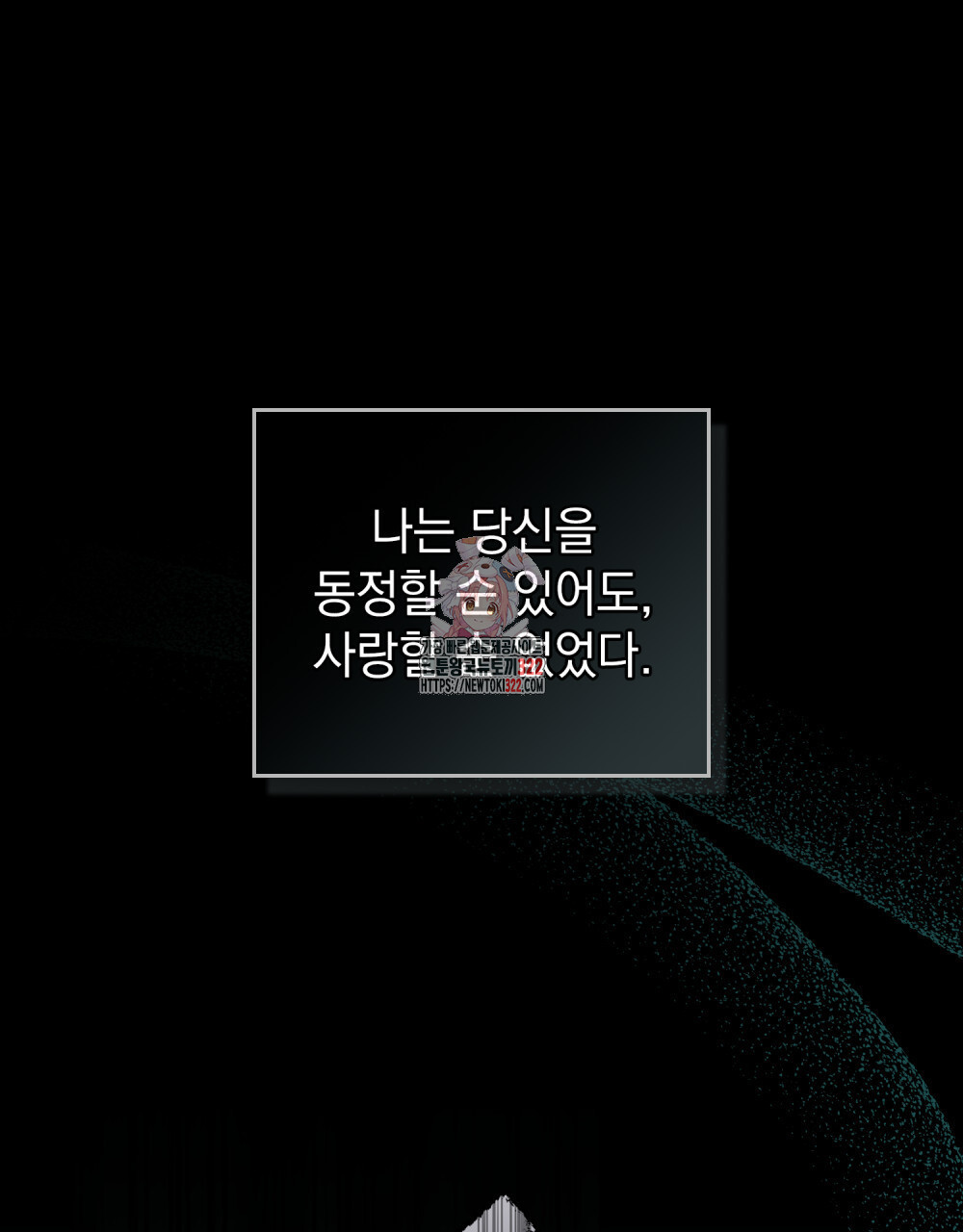 구원 방정식 1화 1