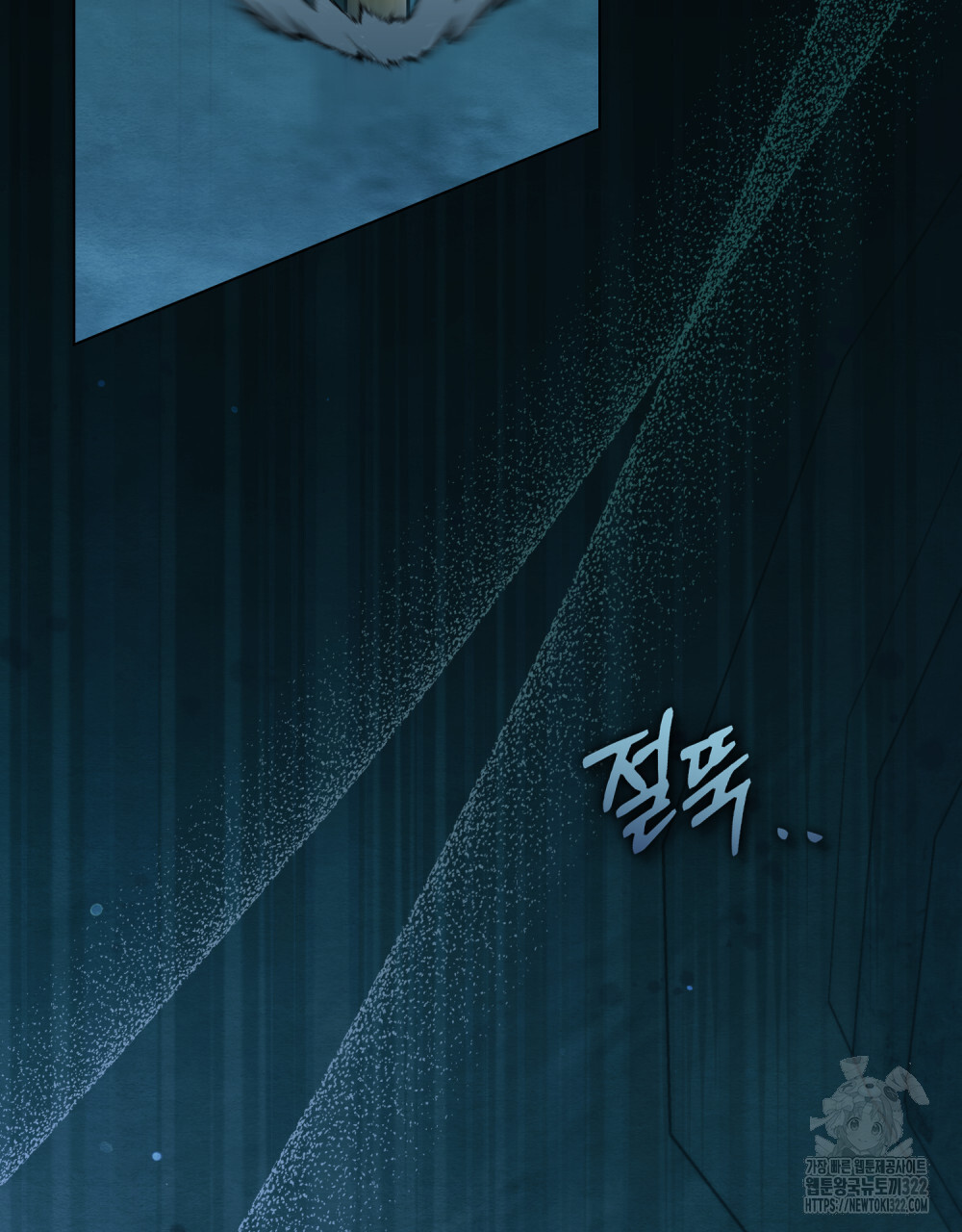 구원 방정식 1화 3