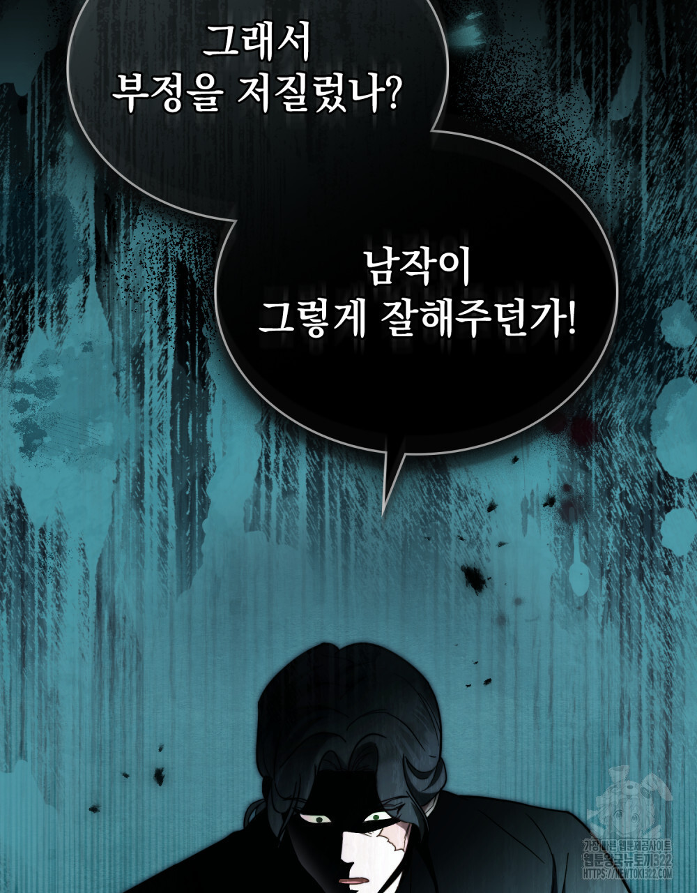 구원 방정식 1화 10